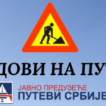 Radovi na državnom putu Mokrin – Kikinda