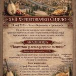 Svečana akademija i 17. sijelo Hercegovaca u Zrenjaninu