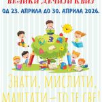 Veliki dečji kviz „Sveznalice“