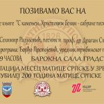 Predstavljanje knjige „S kamenjem, Hristovim belim – sabrane pesme“ Selimira Radulovića