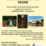 Izložba fotografija  „Osam vekova manastira Bazjaš“ – srpsko – rumunski susret