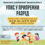 Prijemni za osnovnu muzičku školu i upis u pripremni razred 
