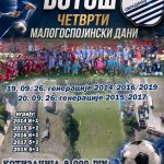 Botoš domaćin četvrtih Malogospojinskih dana: U septembru turnir za mlade fudbalere