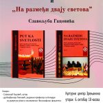 U Zrenjaninu promocija knjiga „Put ka svetlosti“ i „Na razmeđu dvaju svetova“